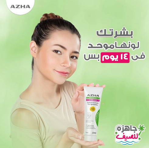 ازهى كريم تفتيح البشرة و معامل حماية من الشمس (SPF20) 75 جم - Azha